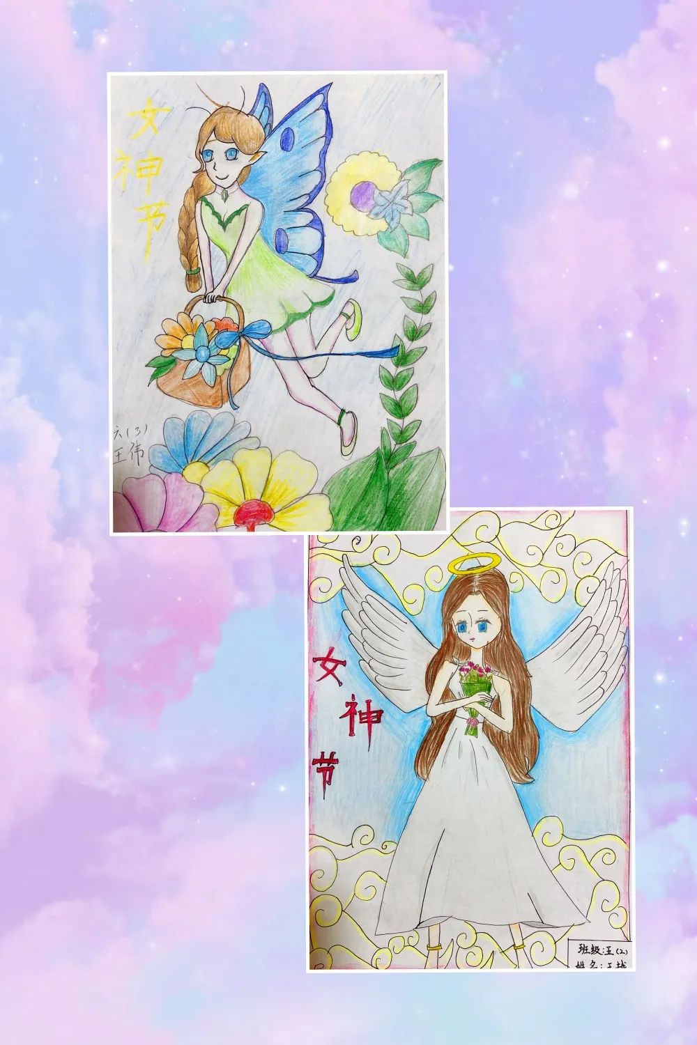 漂亮的女神节画画图片二等奖