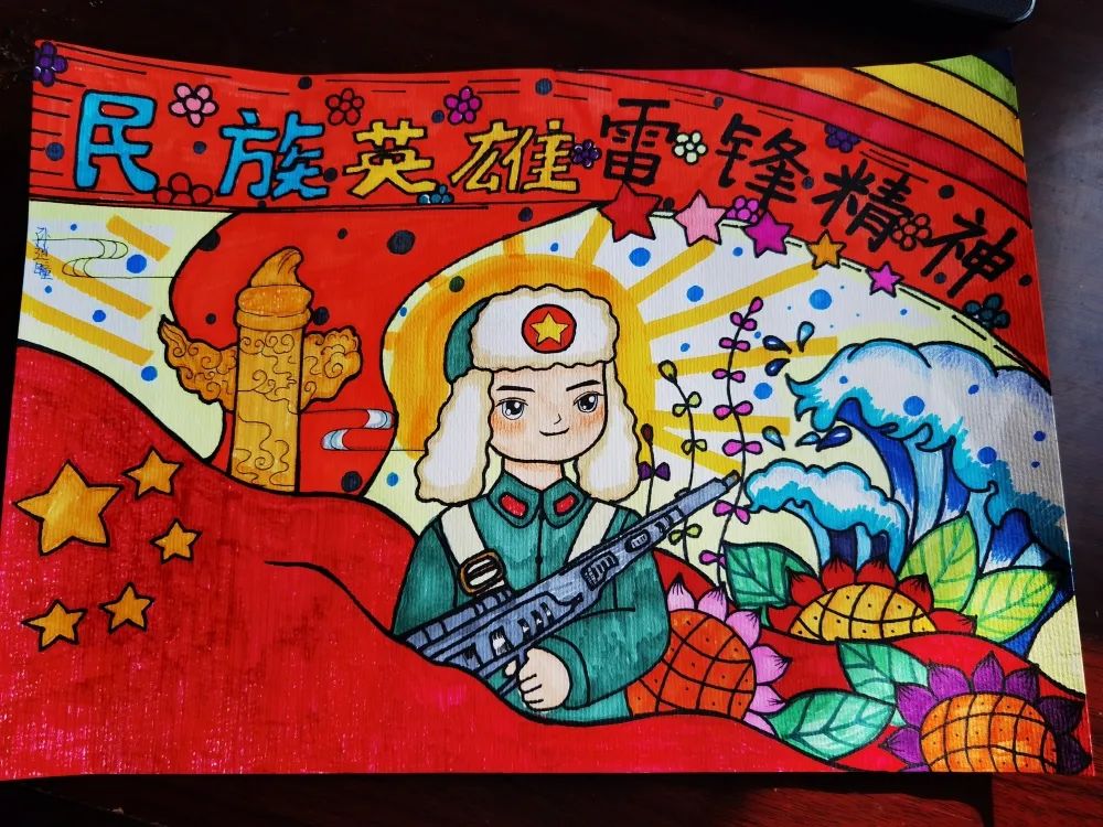 “民族英雄 雷锋精神”儿童画简单又好看