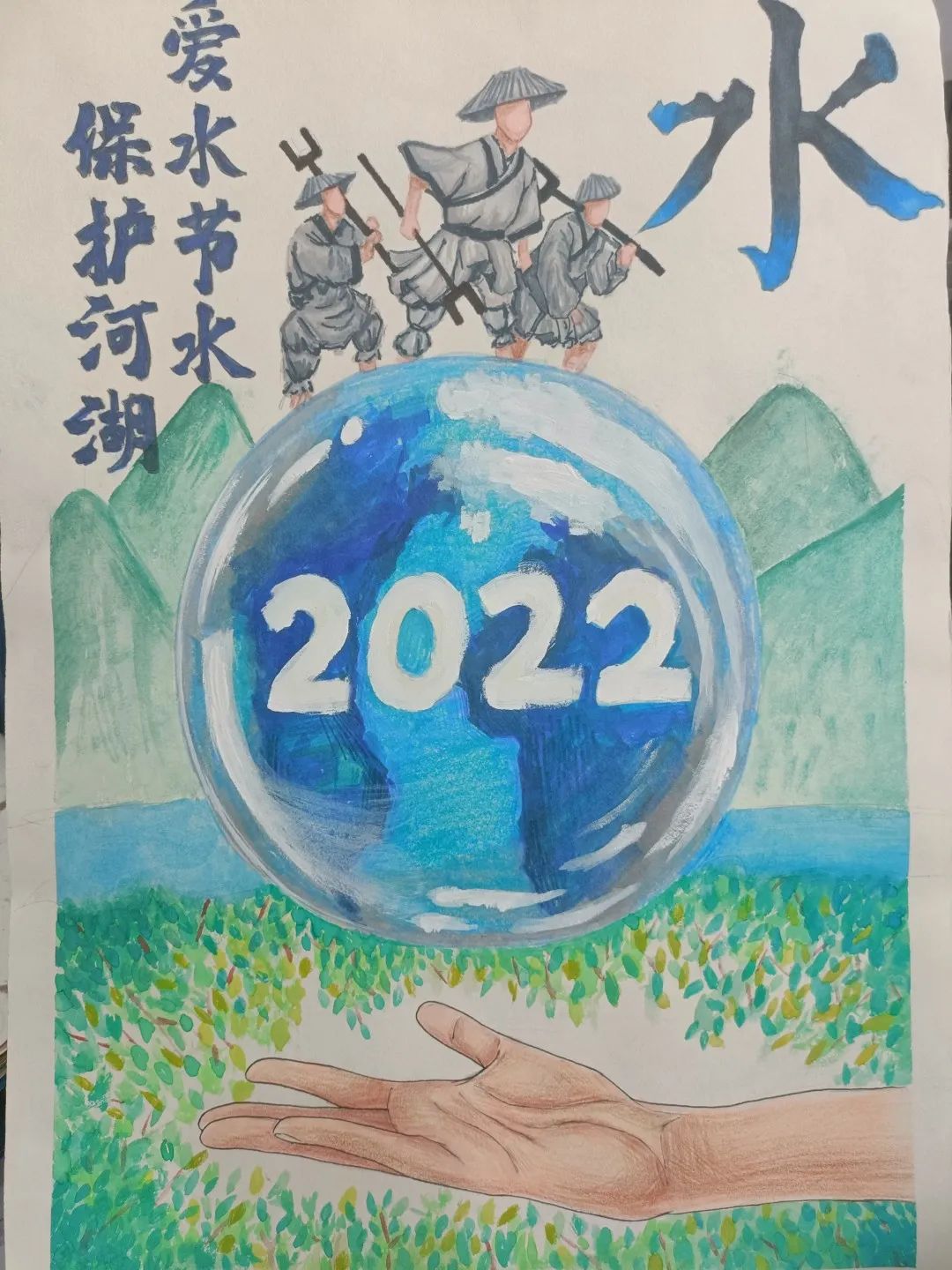 “爱水护水 保护河湖”绘画得奖作品