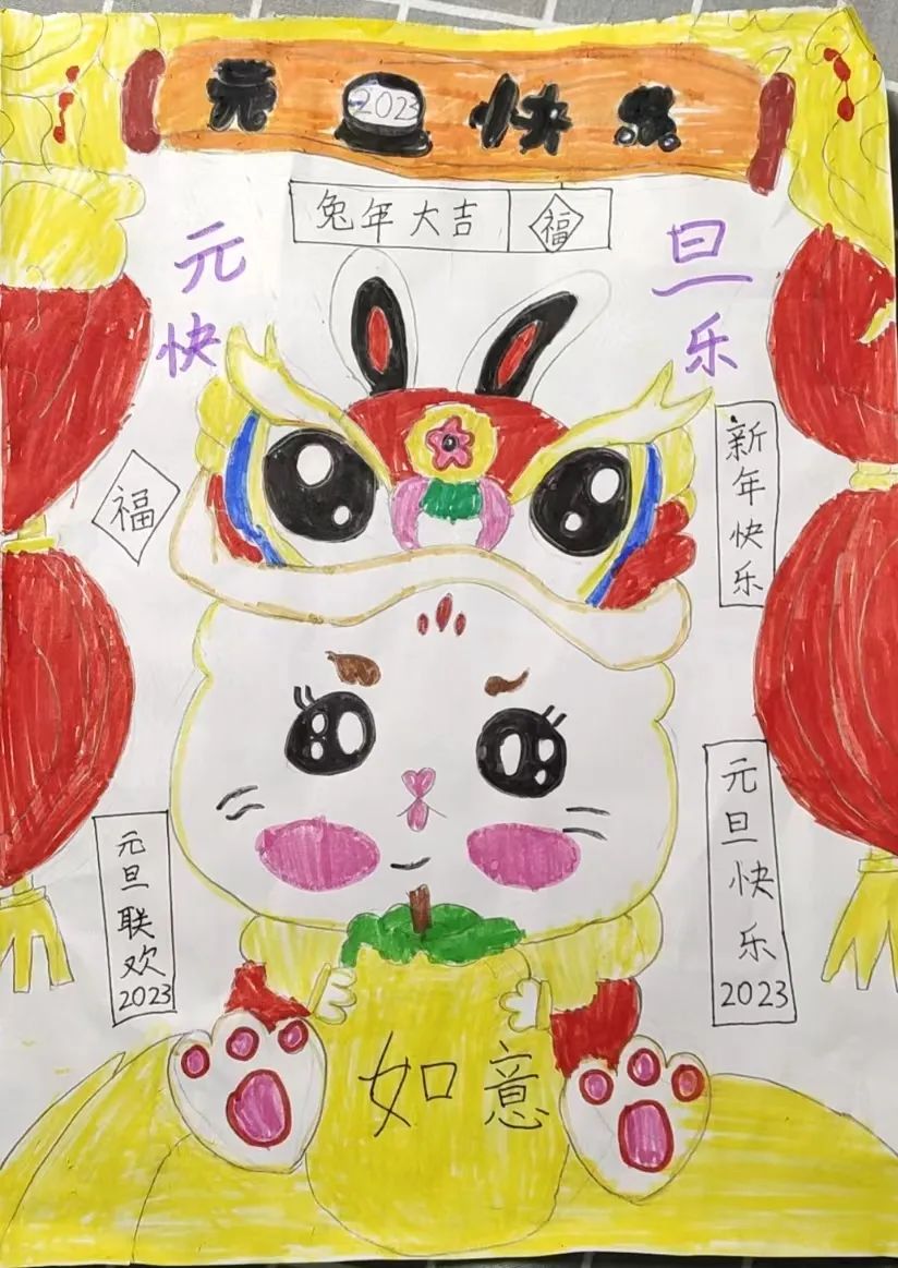 2023兔年大吉三年级画画作品