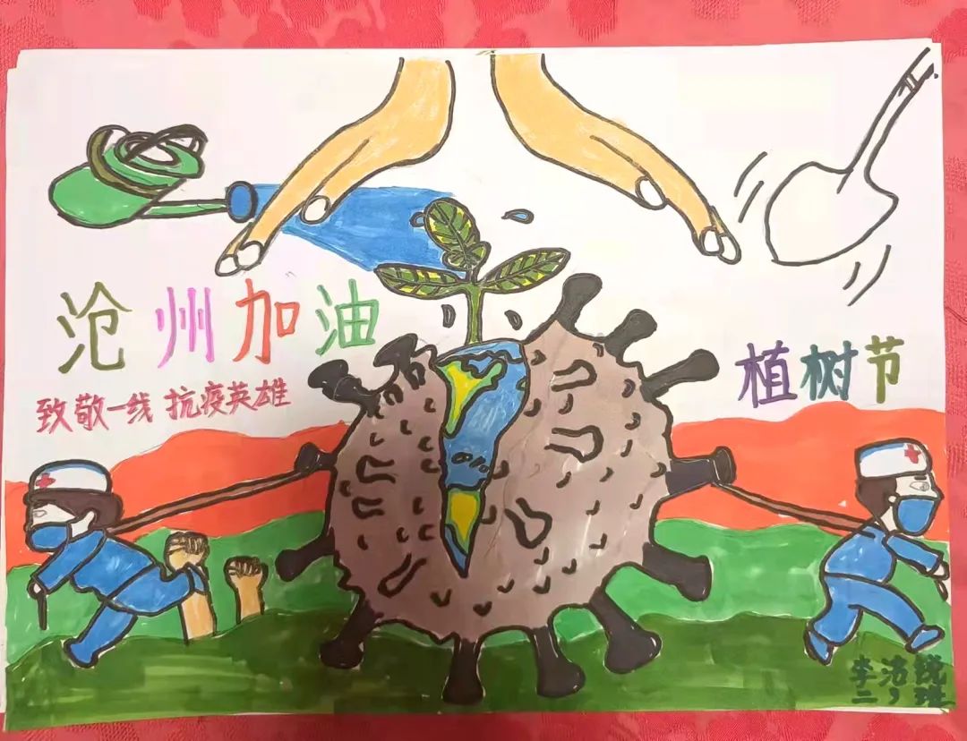 有关植树节和疫情的绘画