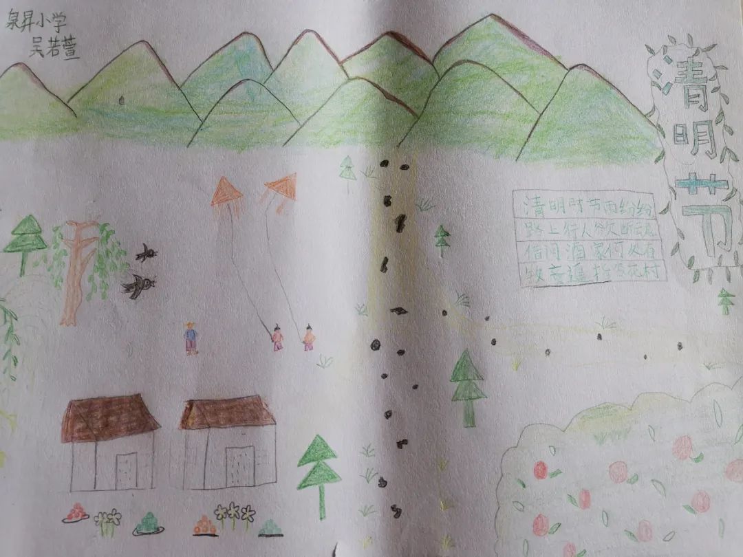 小学清明主题绘画比赛作品— —《画思先烈 踏春清明》