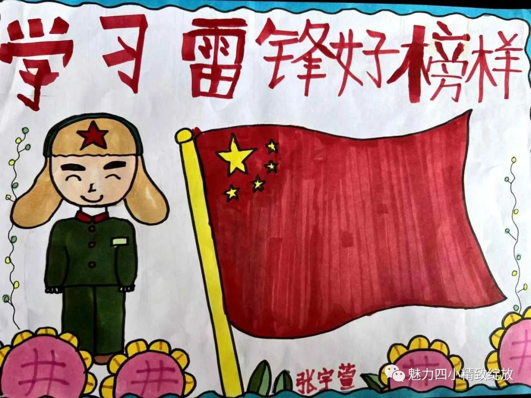 2023学习雷锋好榜样画画图片