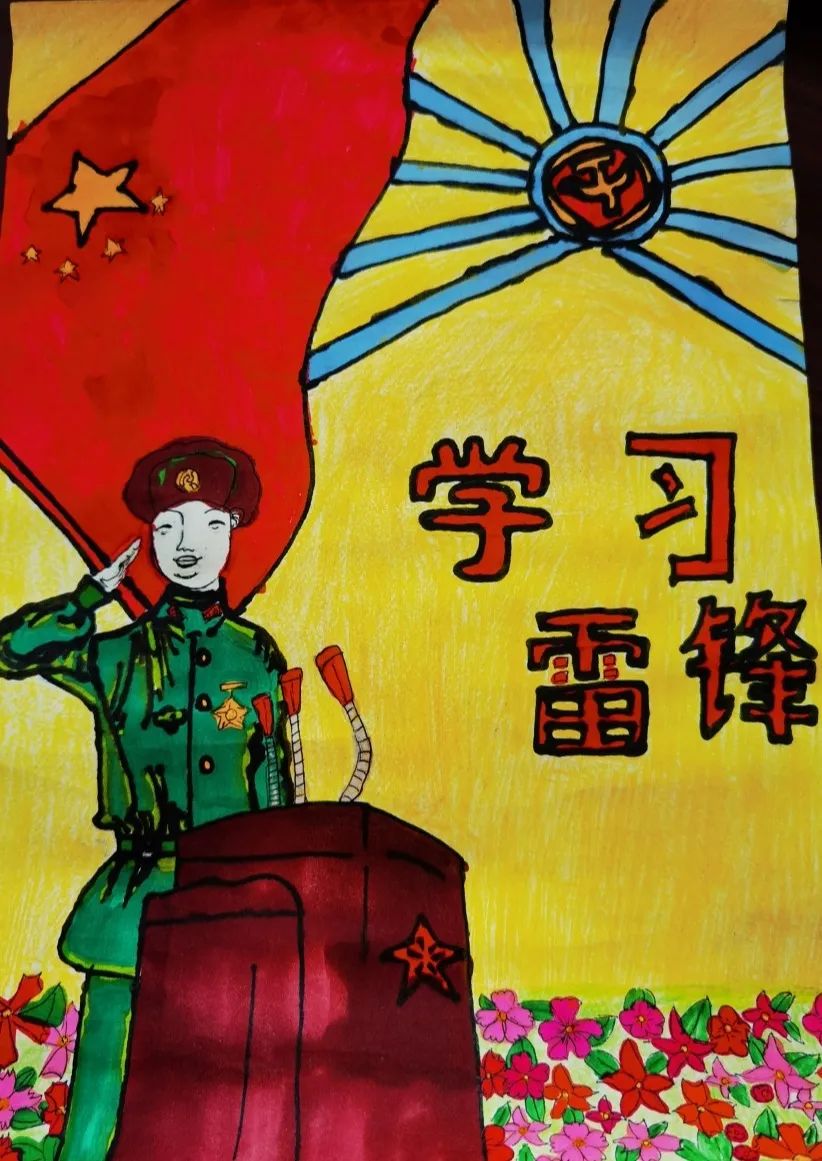 “爱岗敬业 弘扬雷锋精神”画画图片