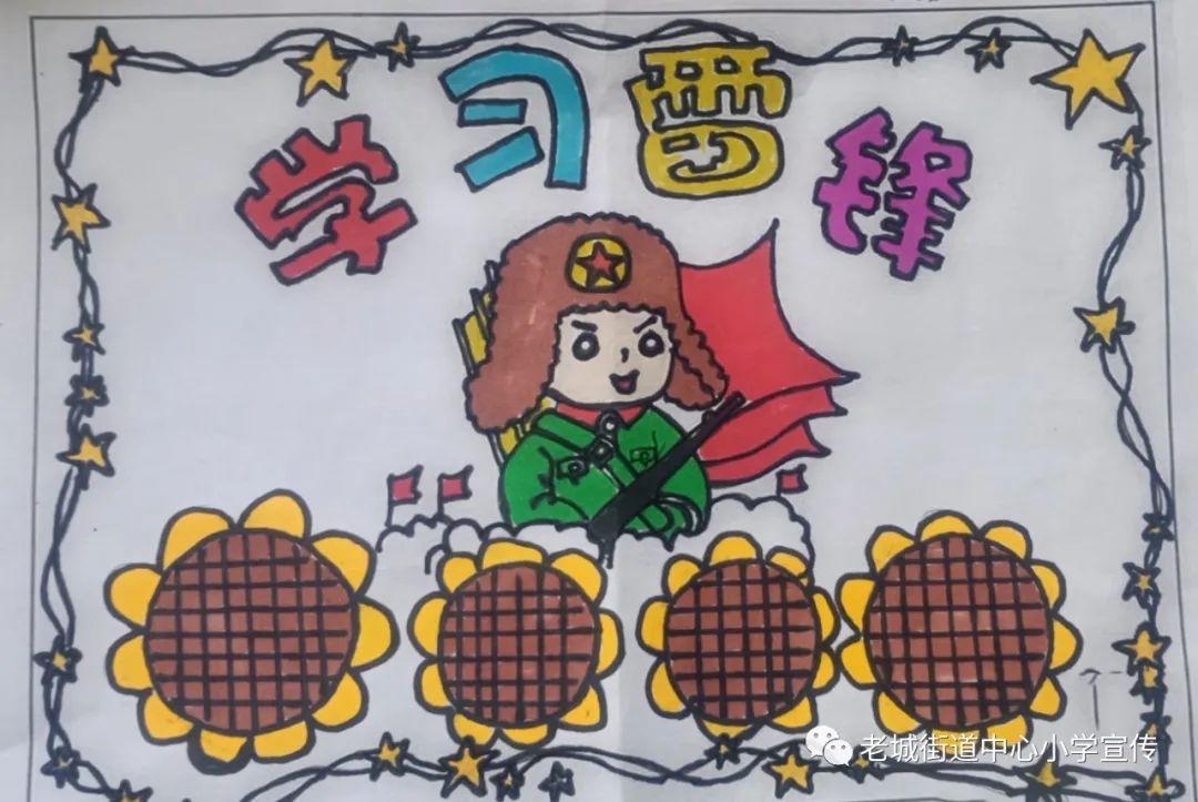 小学生雷锋日儿童画怎么画