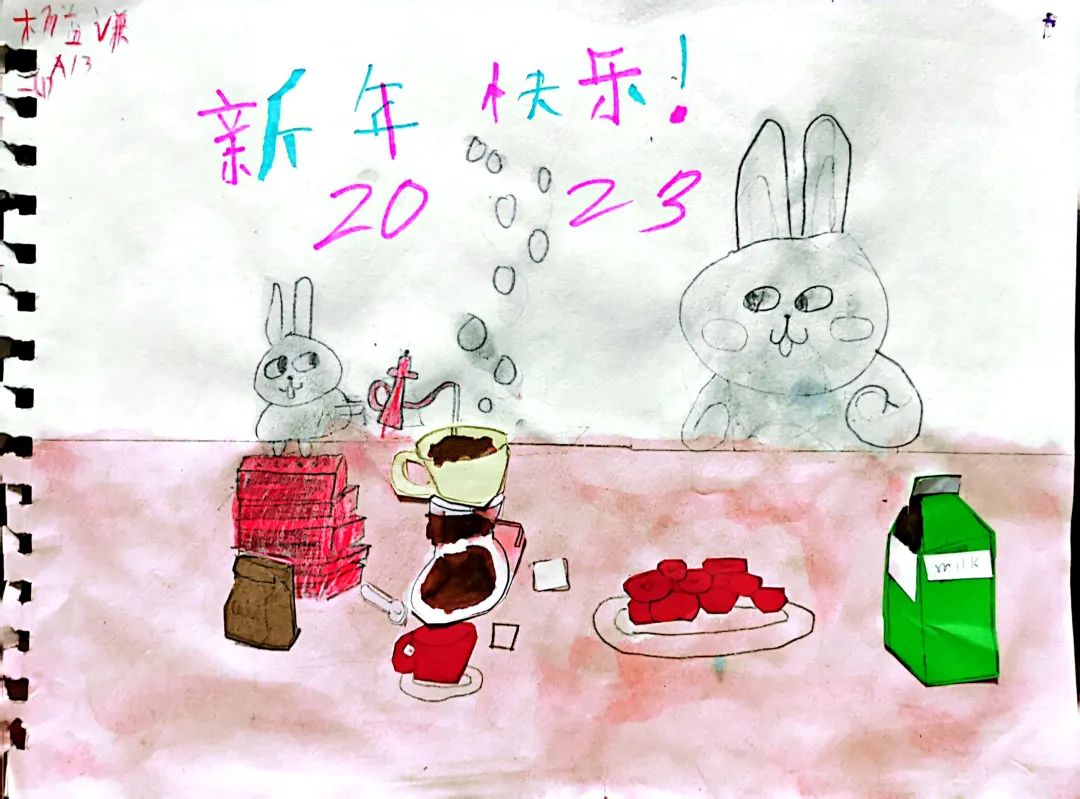 “迎元旦 庆新年”2023年绘画作品