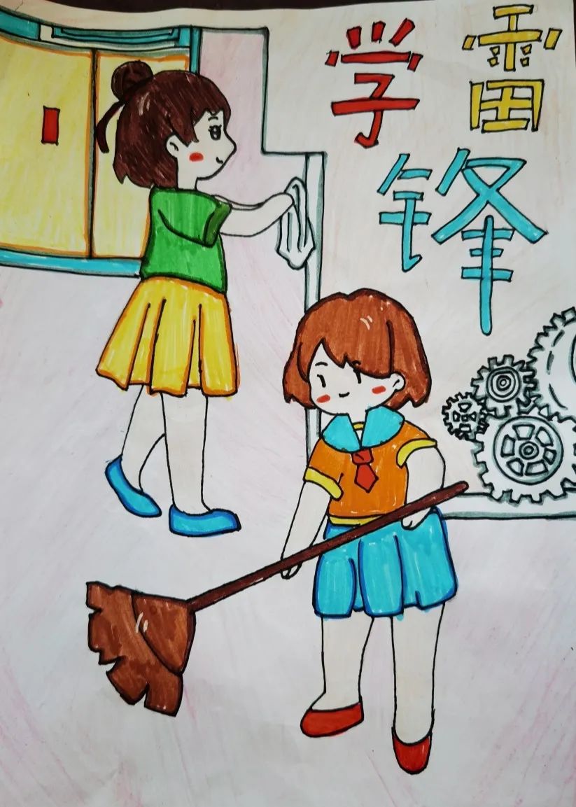 “创建文明城 争做小雷锋”的儿童画