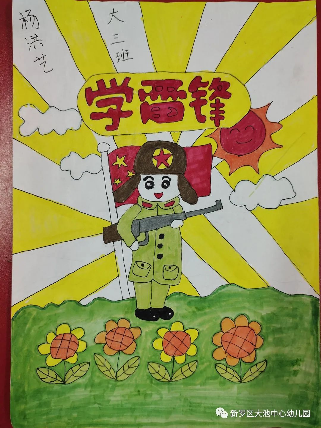 学雷锋 树新风的手抄报怎么画