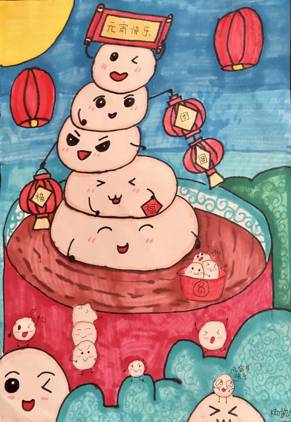 2023最新元宵节快乐的绘画作品
