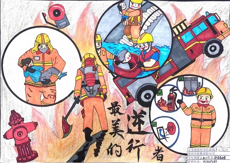 《致敬最美的逆行者》儿童画一等奖