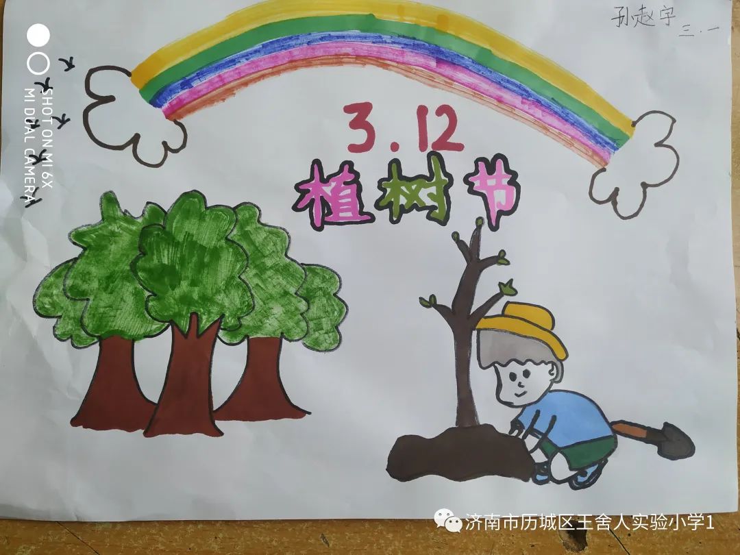 “绘出绿色,希望无限”植树节主题儿童画