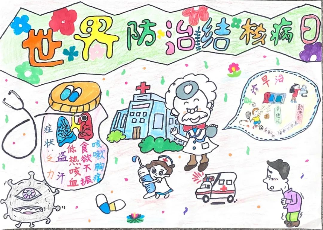 怎么画防治肺结核的儿童画