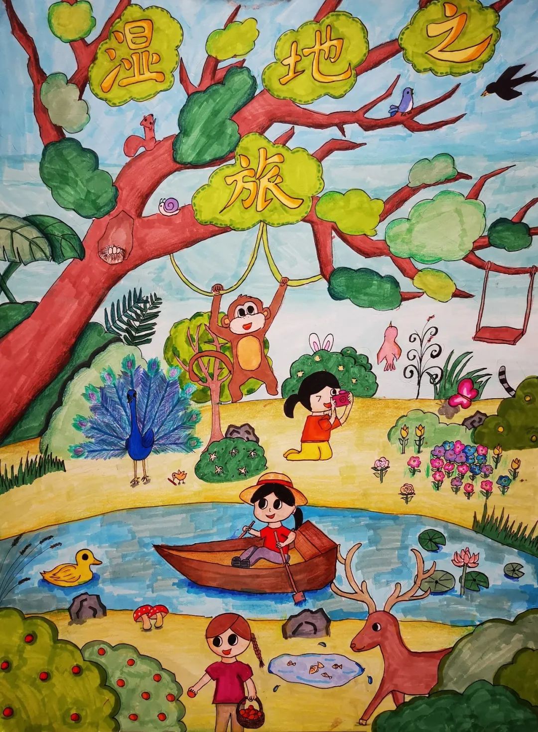 保护湿地主题青少年绘画优秀作品