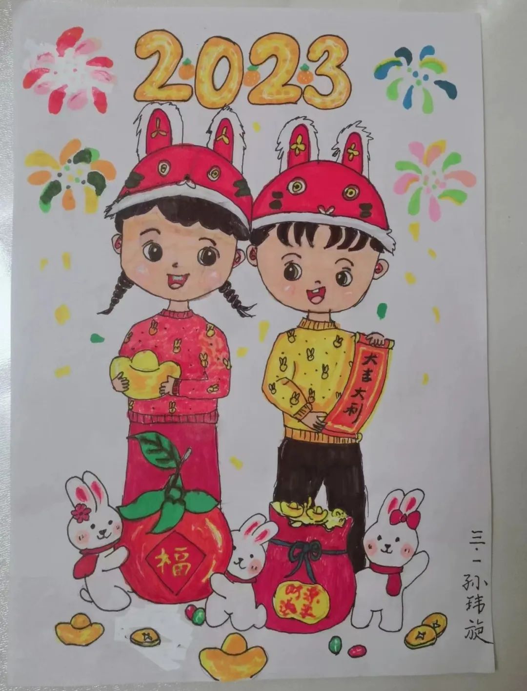 元旦2023兔年儿童绘画