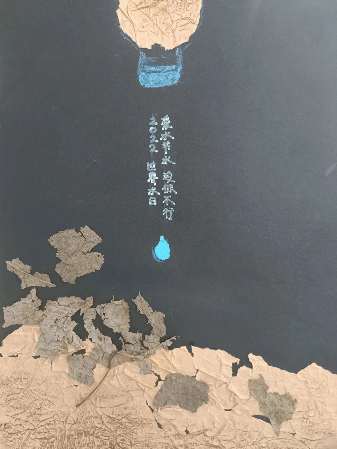 世界水日绘画作品图片