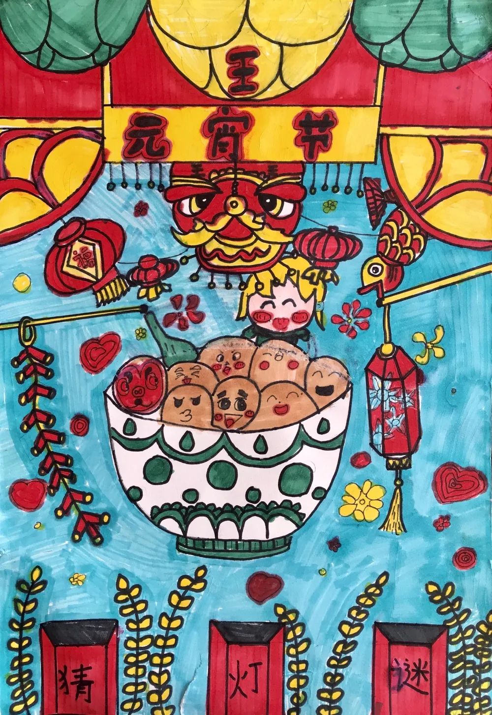 简单好看的元宵节儿童画