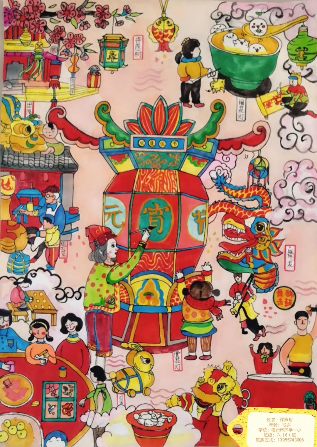 关于元宵节花灯的儿童画