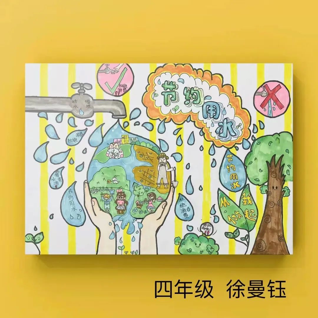 “爱护地球 节约用水 从我做起”绘画作品二等奖