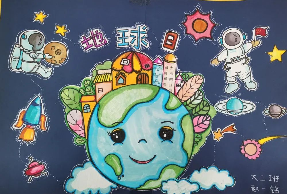 世界地球日绘画作品—《我是小小航天员》