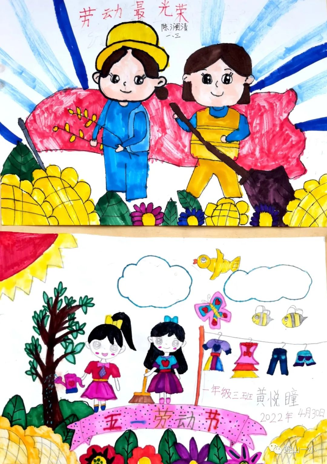 劳动节主题儿童绘画作品 一年级