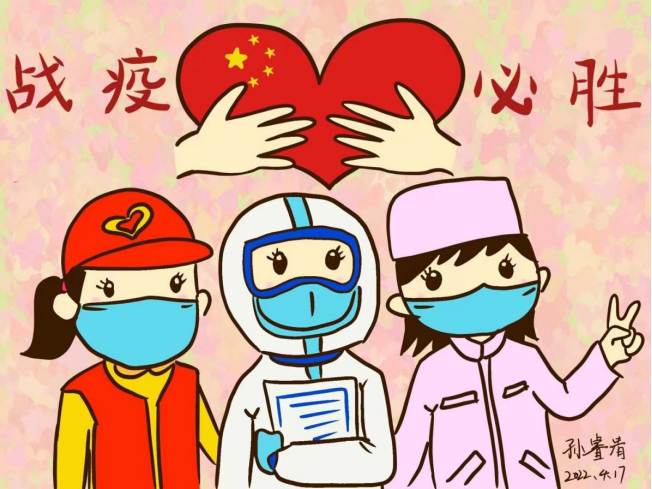 “抗疫同绘 与爱同行”绘画比赛获奖作品