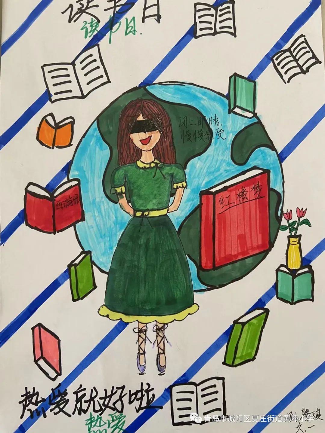 世界读书日儿童主题绘画优秀作品