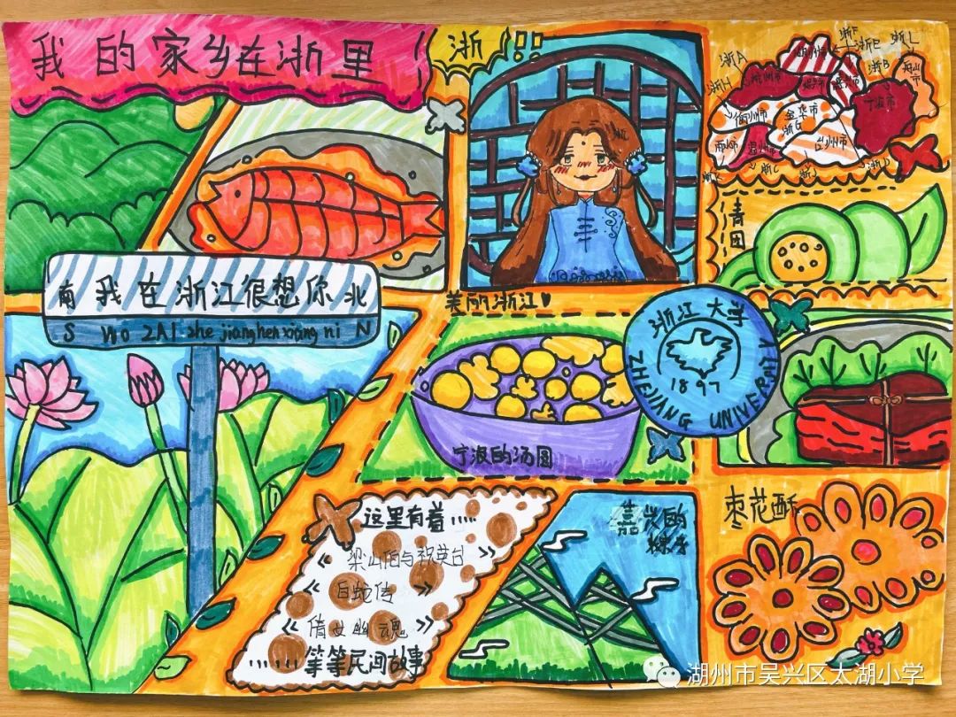 小学生画家乡怎么画