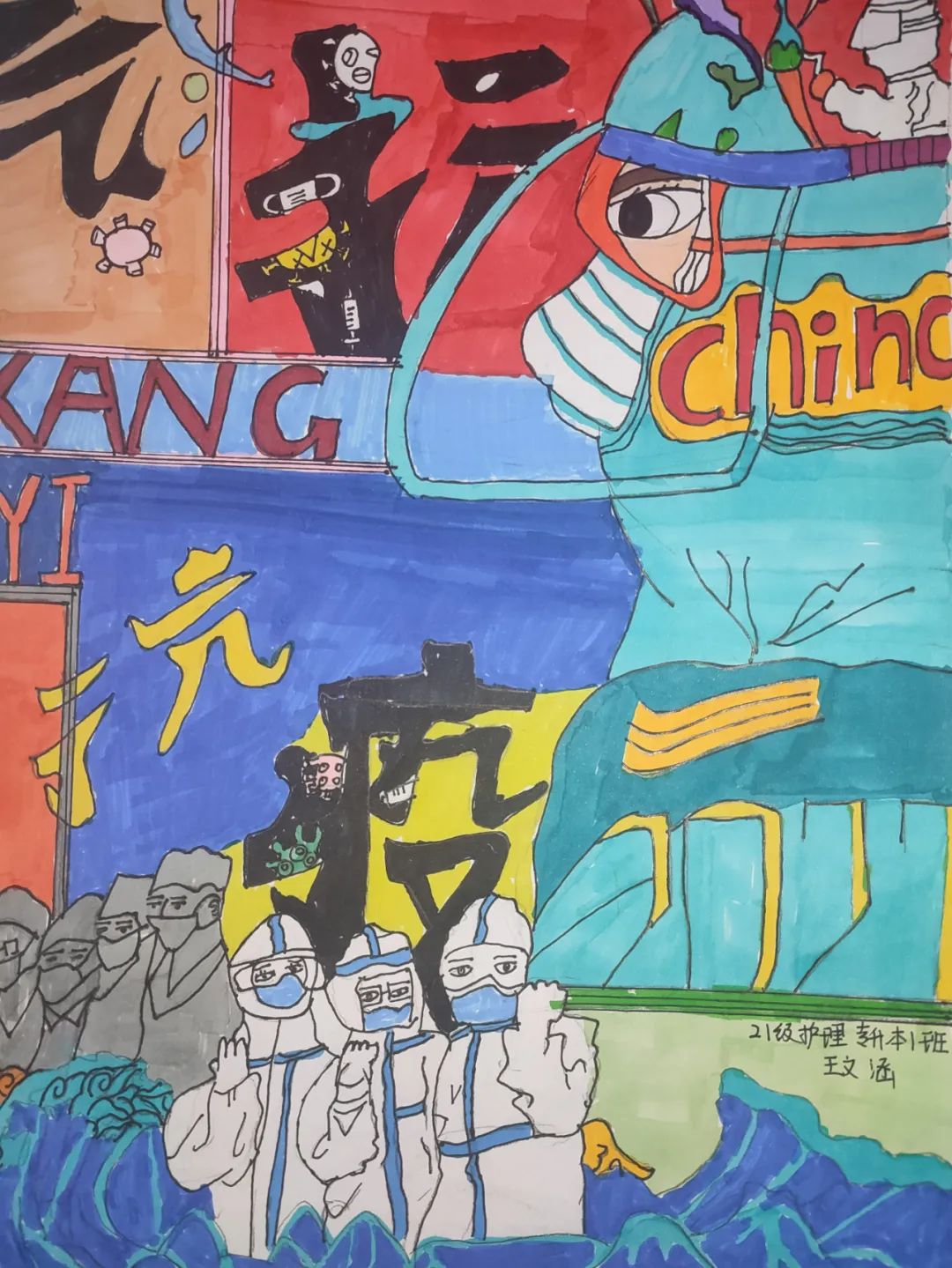 白衣天使抗战疫情绘画作品