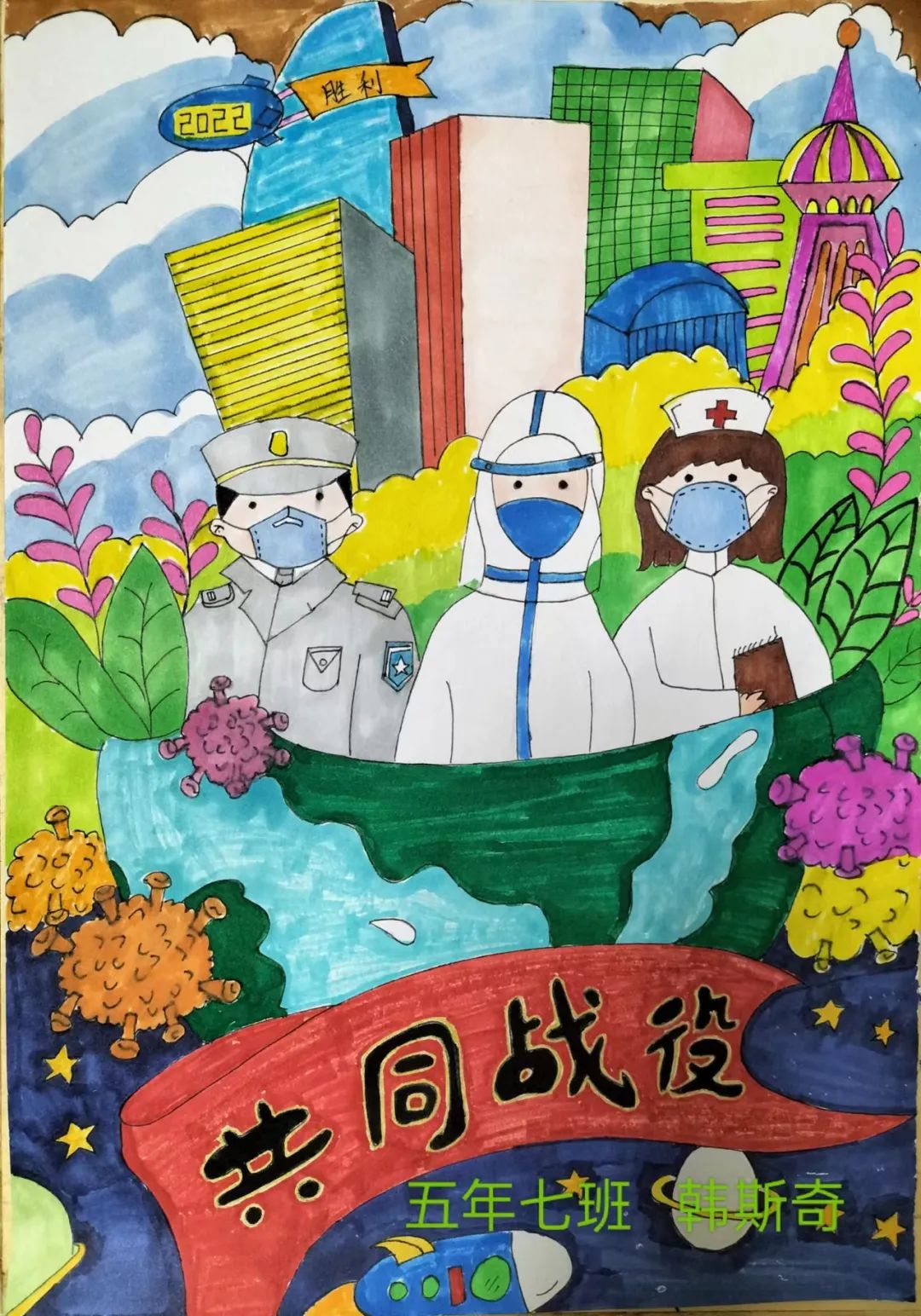 “共同战役 向你们致敬”疫情防控主题儿童画