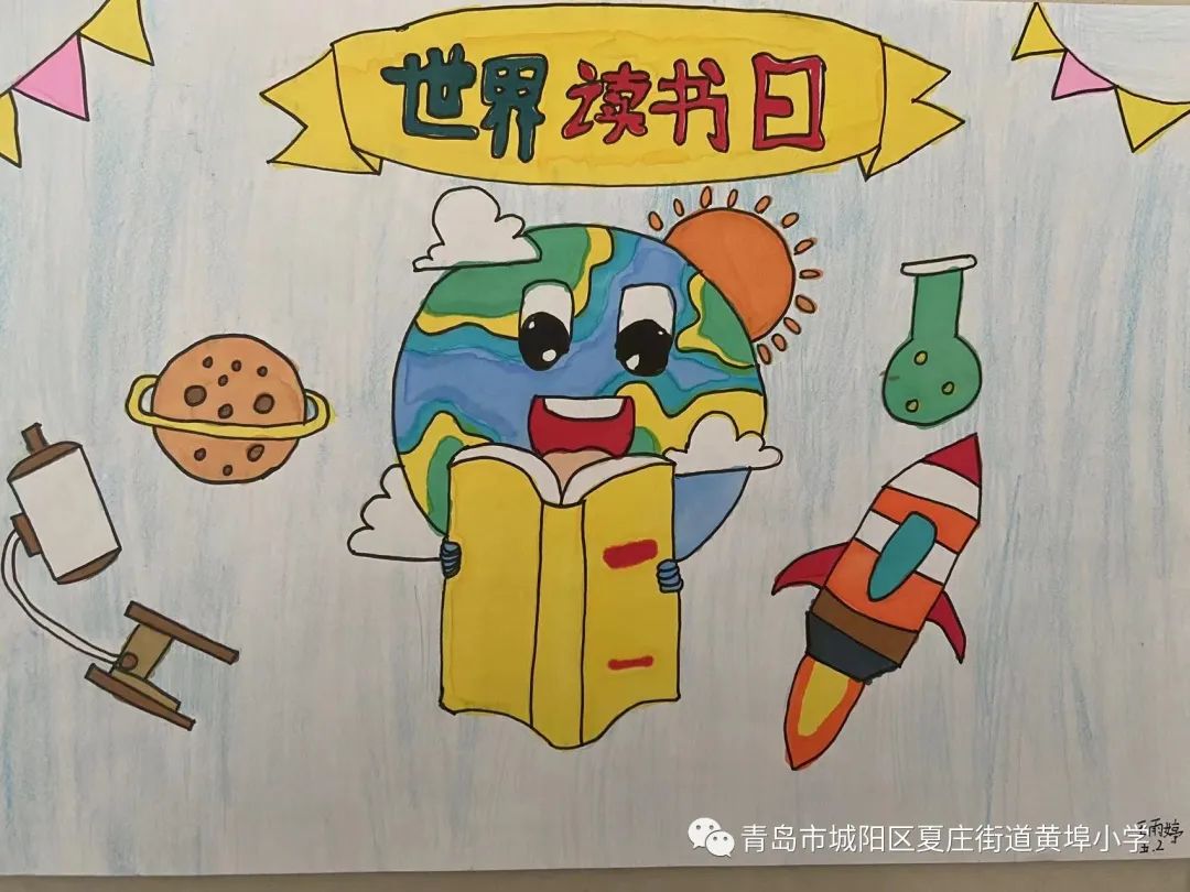 好画又漂亮的世界读书日儿童画