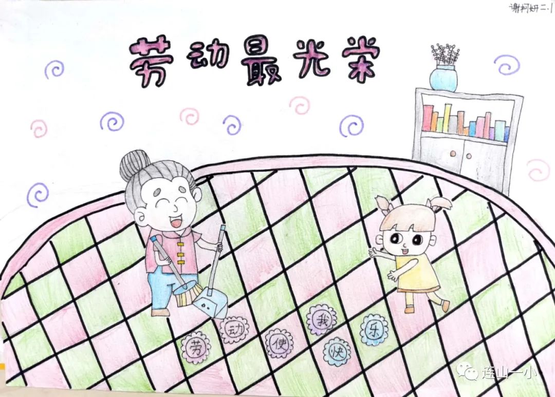 五一劳动节绘画作品《家务劳动》