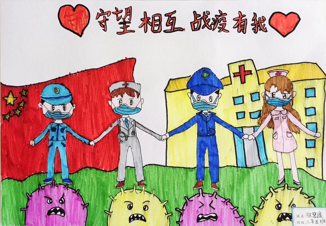 “守望相互 战役有我”主题画作品