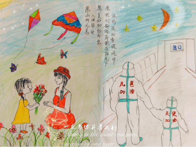 “一直与你并肩而行”护士节主题画画