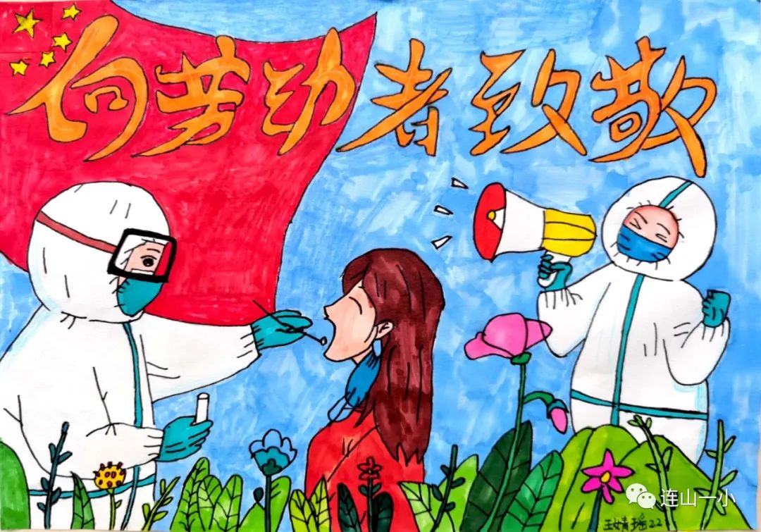 小学生五一劳动节主题画儿童画