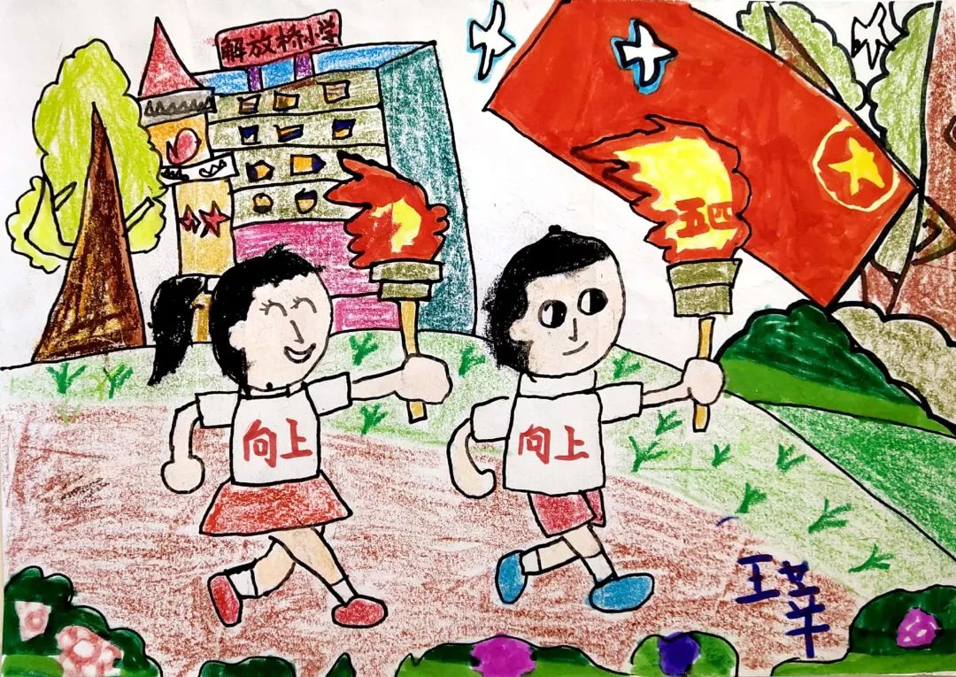 “五四青年 爱国之志”小学生儿童画