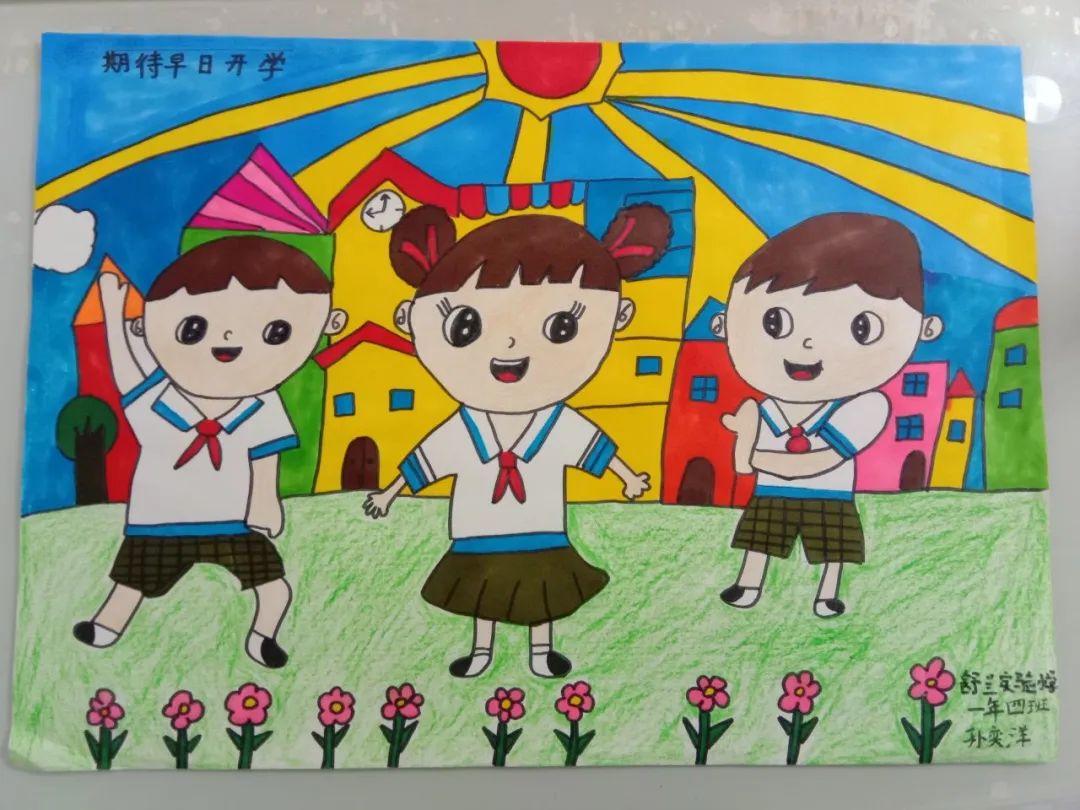 开学季疫情防控绘画小学