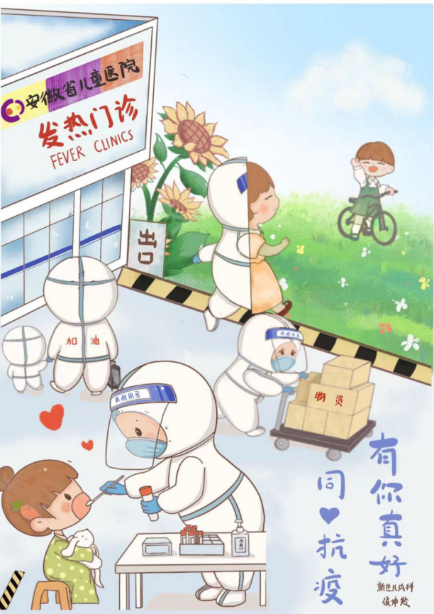 “同心抗疫 有你真好”护士节儿童绘画