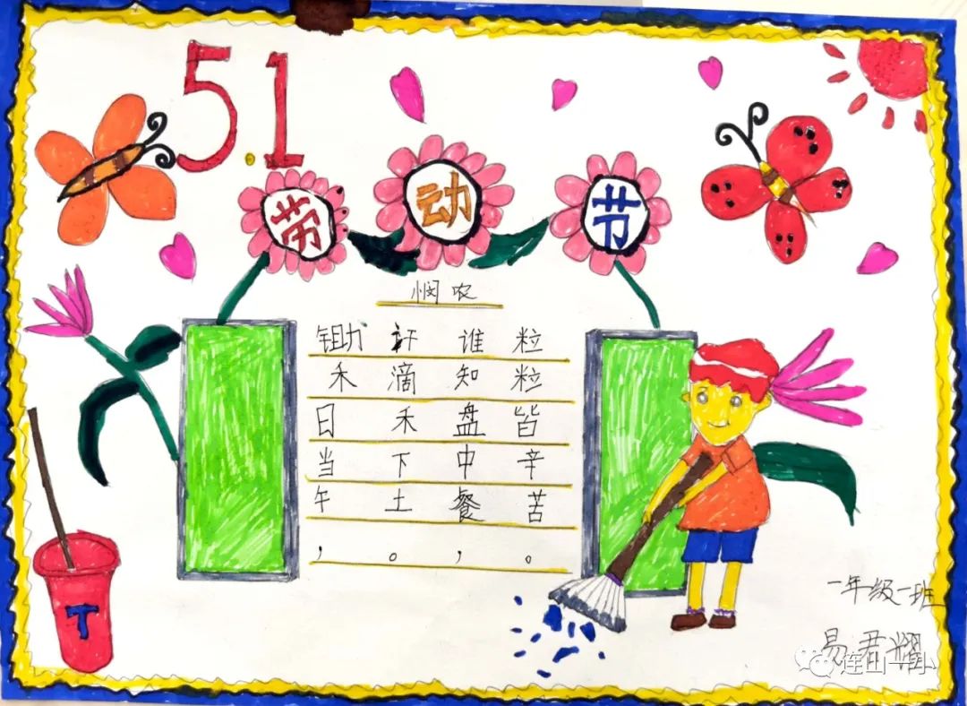 关于劳动的古诗配画《悯农》