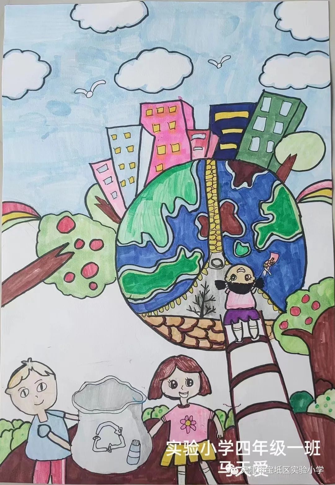 世界地球日儿童画作品图片优秀作品
