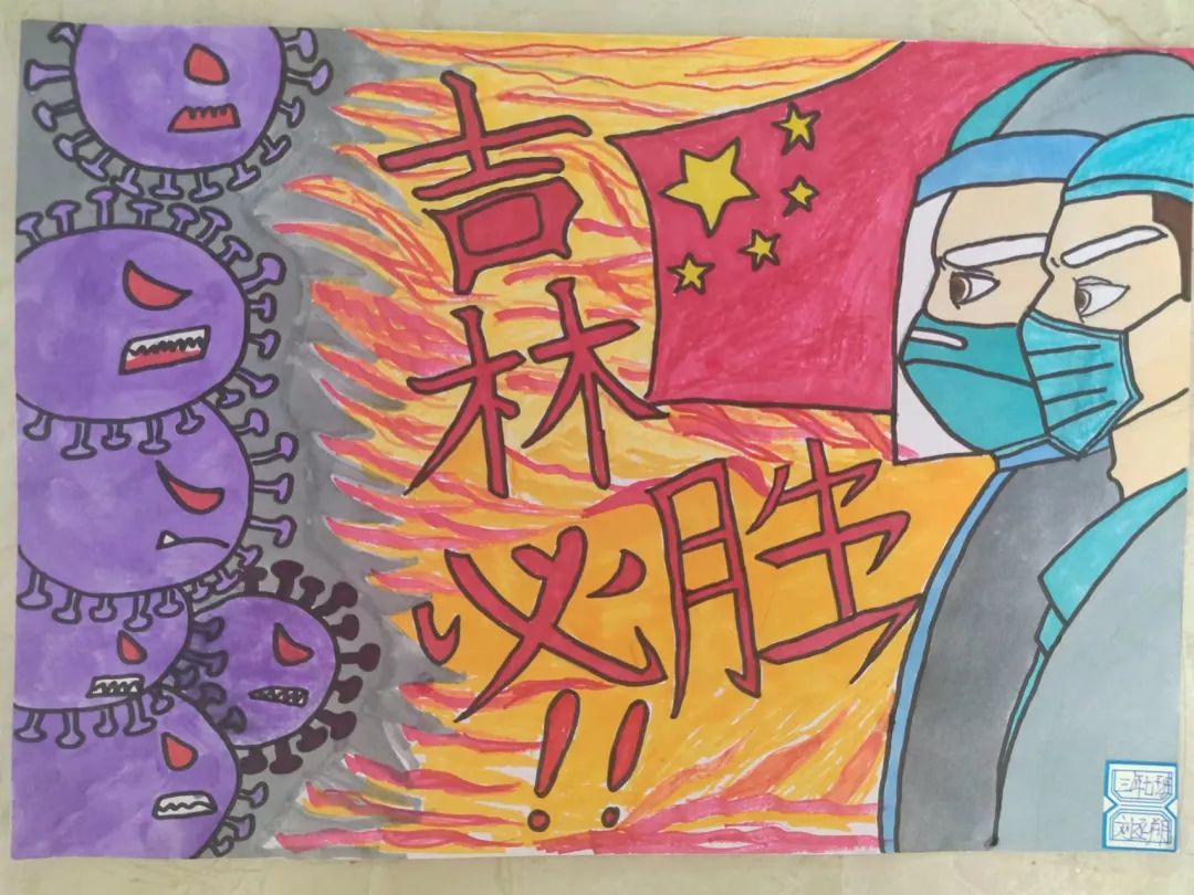 抗疫绘画作品一等奖小学