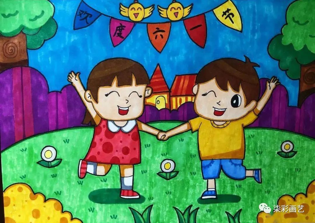 “欢度六一儿童节”儿童画
