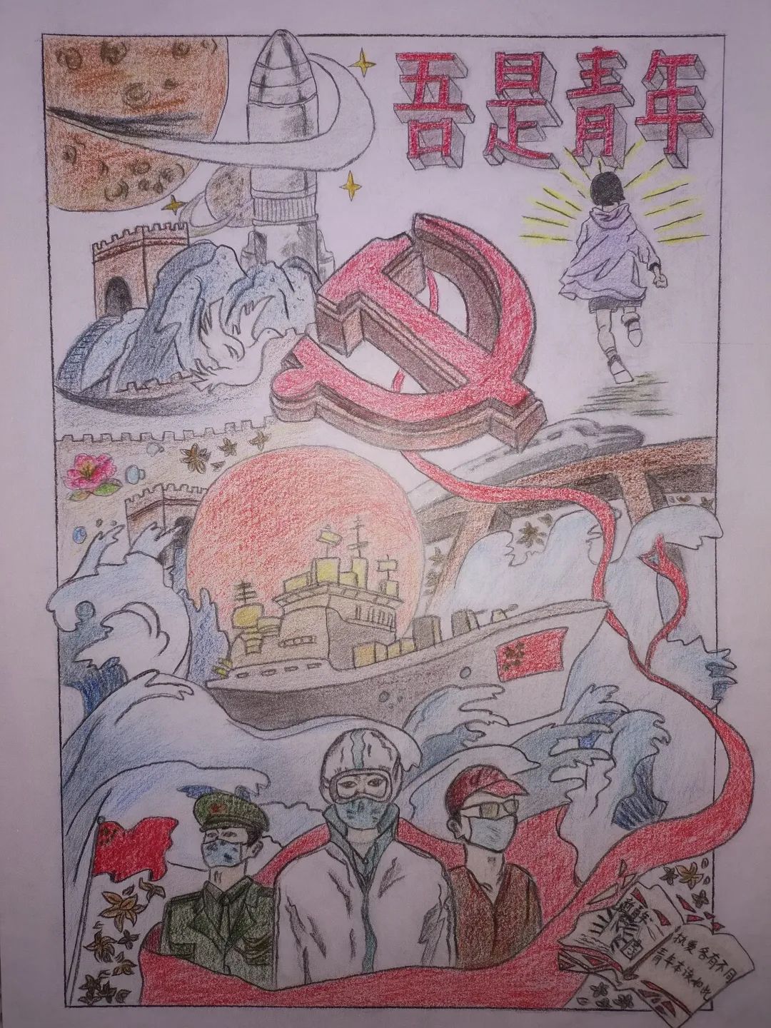 “传承五四精神 做时代青年”爱国主题绘画