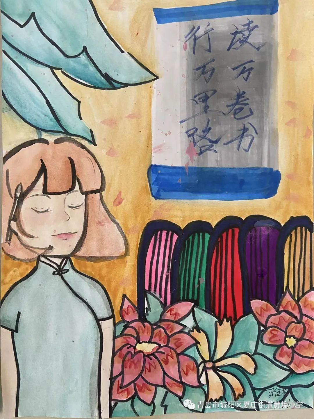 “读万卷书 行万里路”“世界读书日儿童画