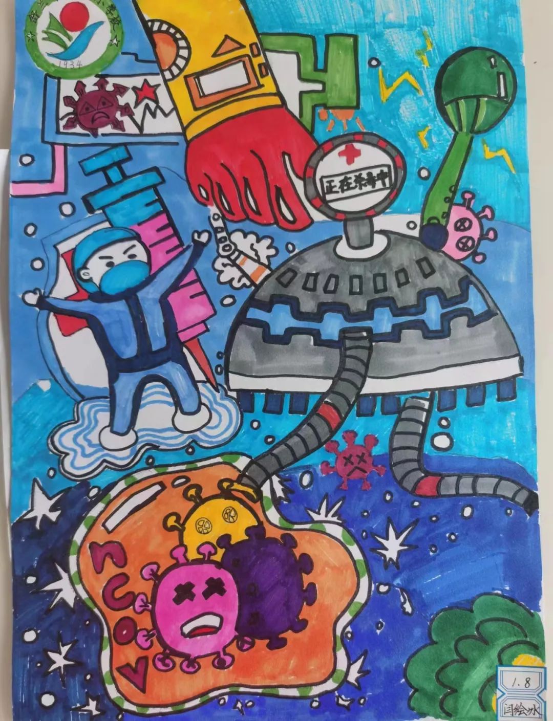 抗疫创意绘画作品图片《病毒毁灭机》