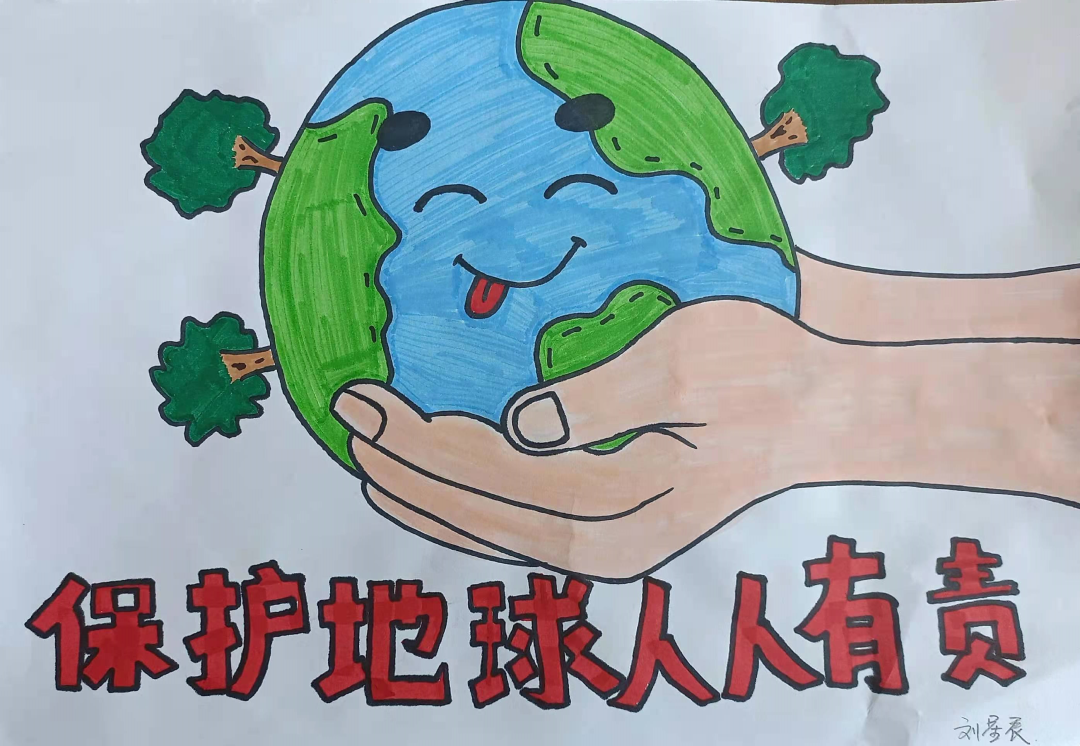 “保护地球 爱护地球 人人有责”主题儿童画精选作品