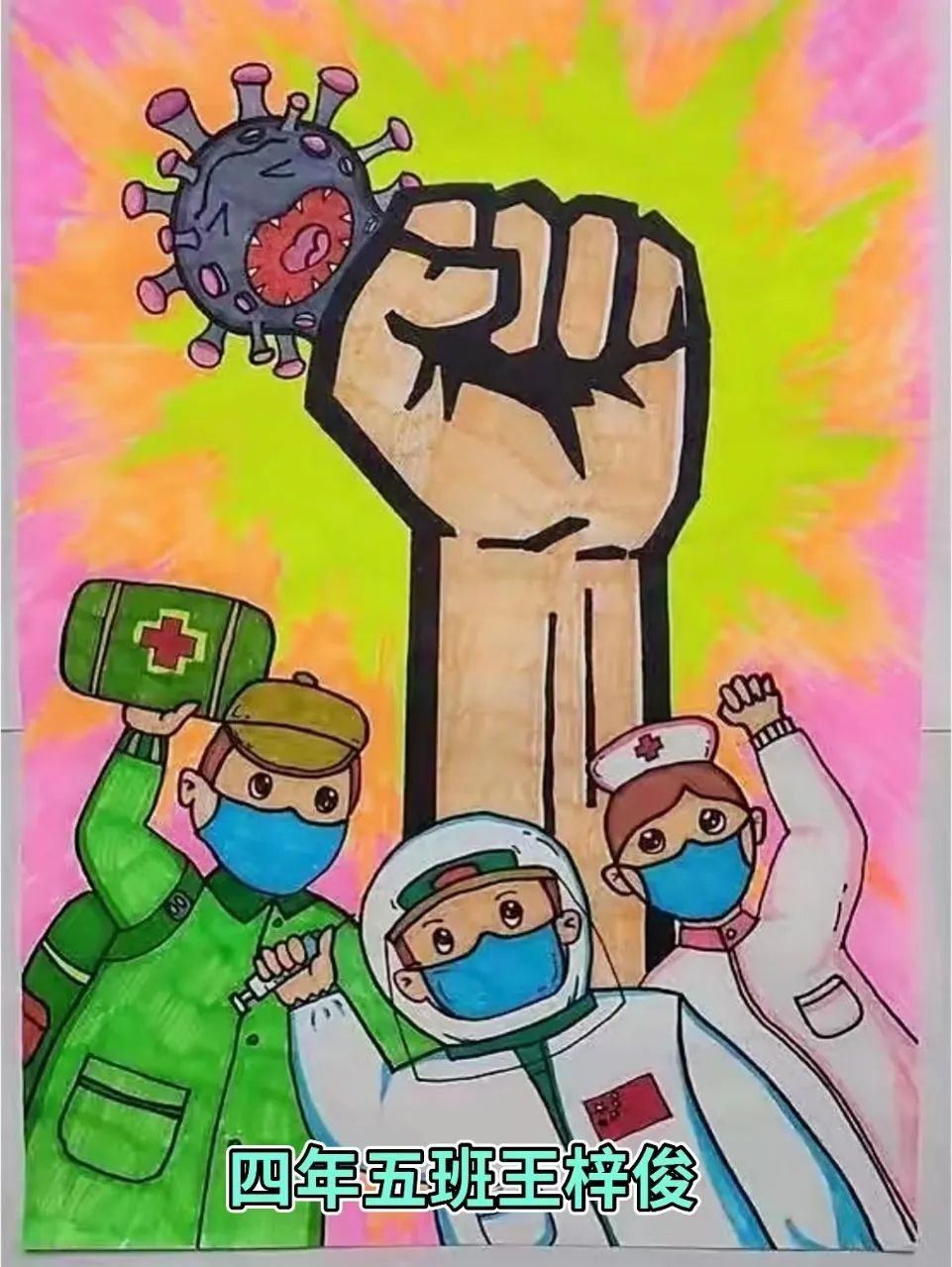 关于疫情的儿童画精选作品
