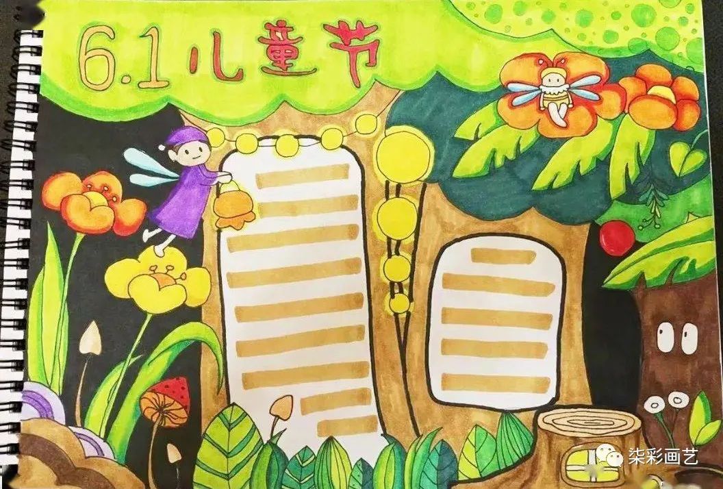 快乐"六一"儿童节绘画精选作品