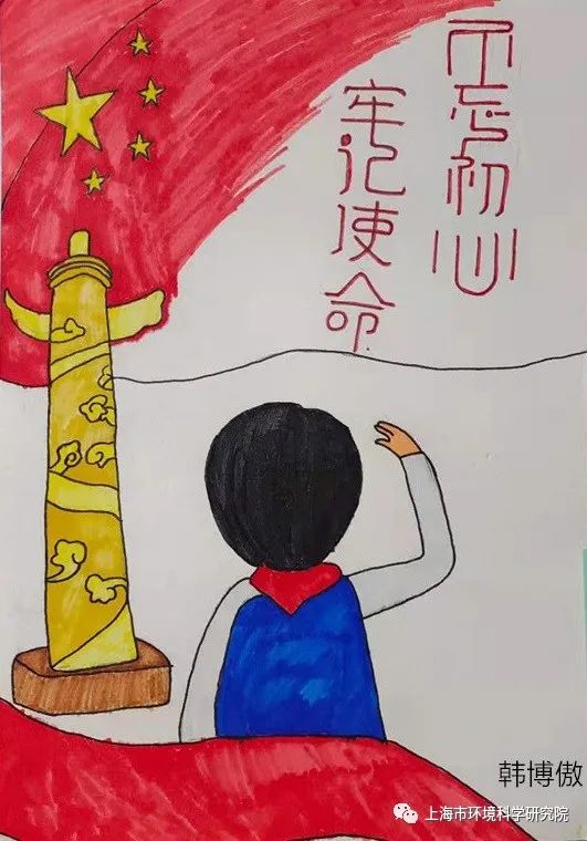 《不忘初心 牢记使命》儿童画获奖作品
