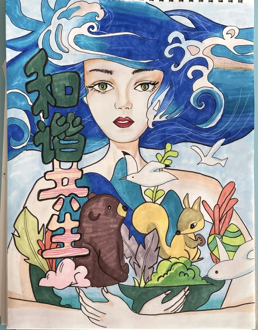 如何画世界地球日《和谐共生》的绘画