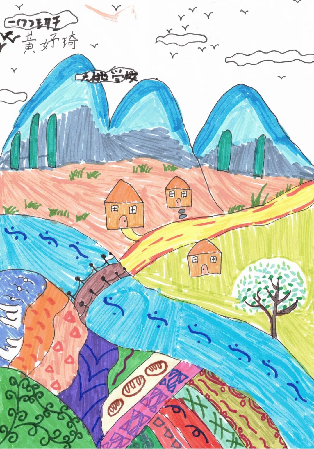 “共建绿水青山 守护美丽家园”一年级少儿绘画